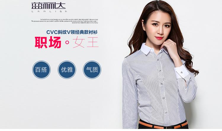 长袖修身时尚女士衬衣c